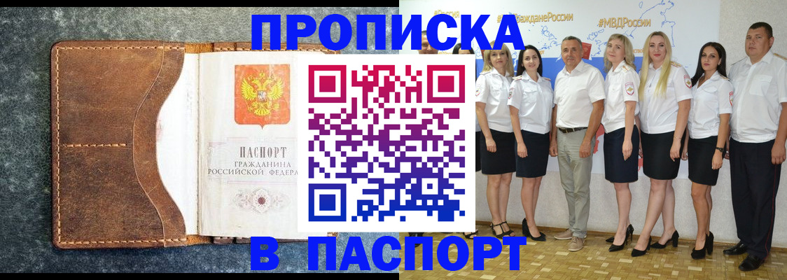 временная регистрация собственник в Северске