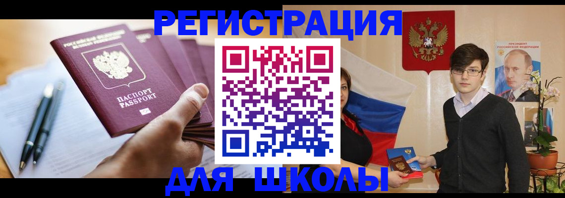 временная регистрация собственник в Северске