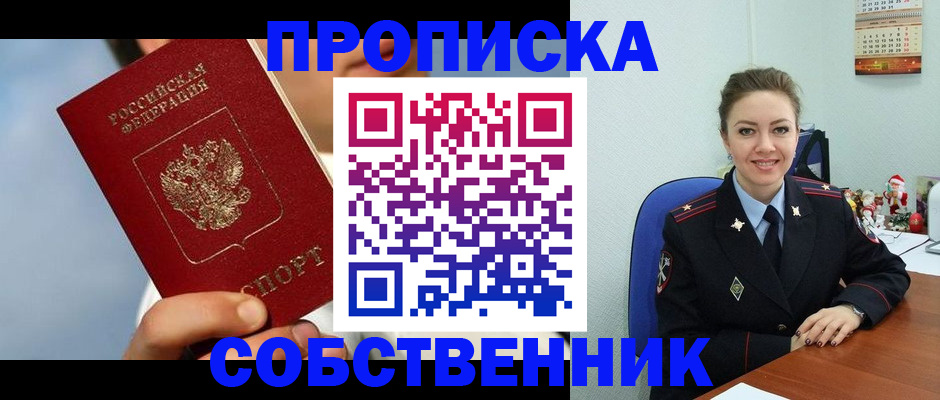 миграционный учет в Северске