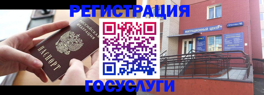 временная прописка в Северске